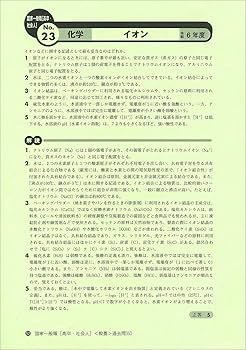 国家一般職［高卒・社会人］教養試験 過去問350 2026年度版